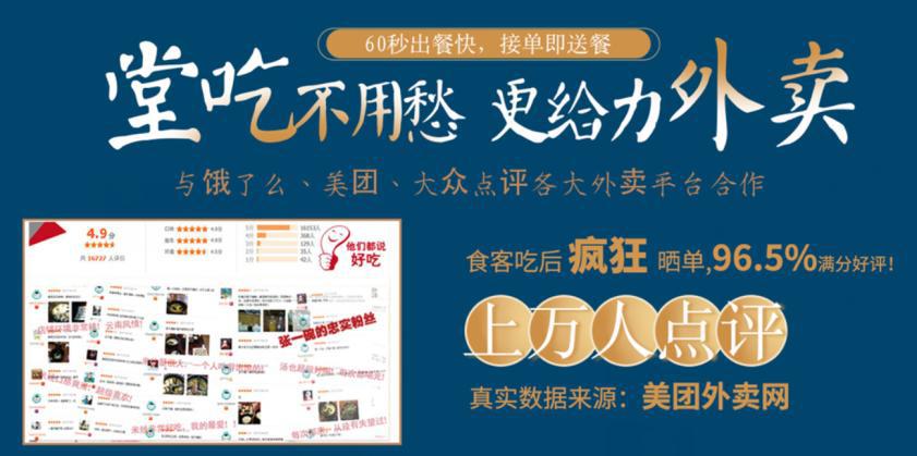 张一碗米线