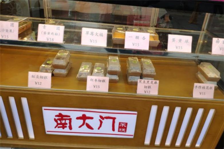 南大门韩糕
