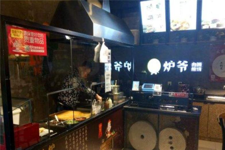 炉爷肉撕煎饼