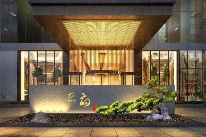 东府饭店