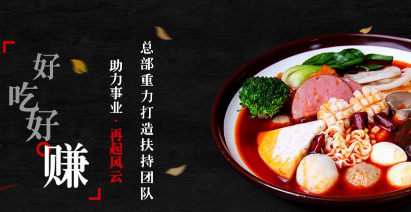 勾馋麻辣烫