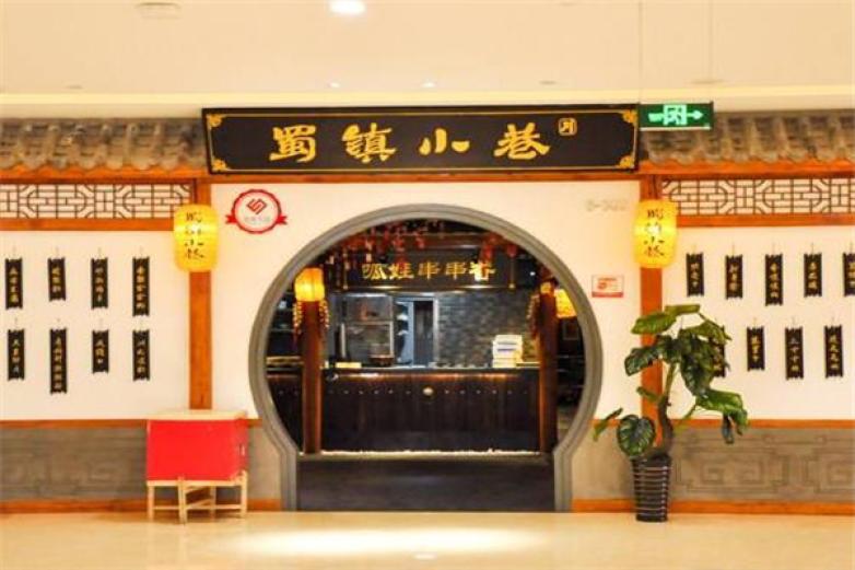 蜀镇小巷