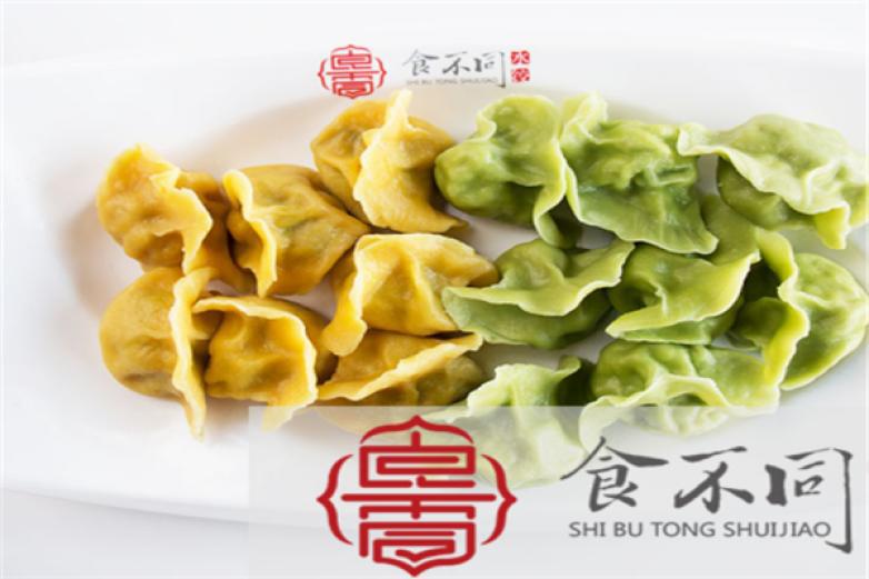 食不同水饺