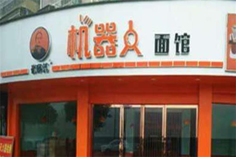 崔师傅面馆