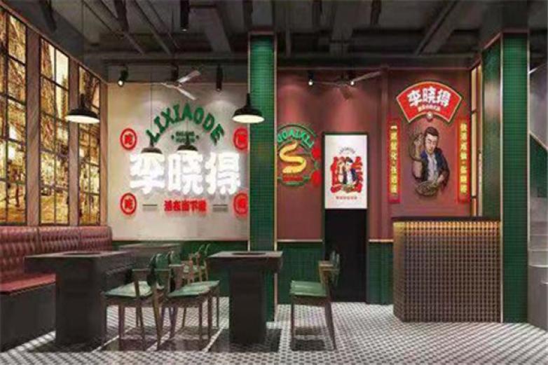 李晓得市井火锅