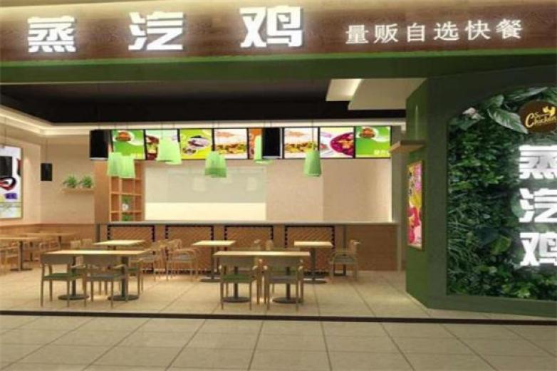 蒸汽鸡量贩自选快餐