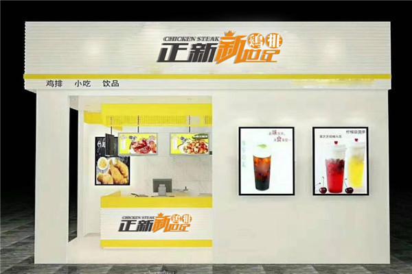 正新新世纪鸡排