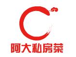 阿大私房菜