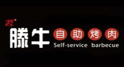 滕牛自助烤肉加盟