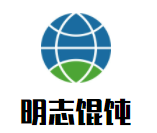 明志馄饨加盟