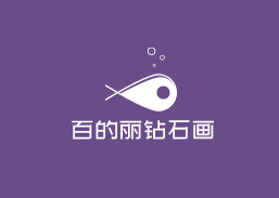 百的丽钻石画加盟