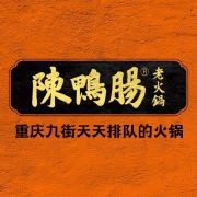 陈鸭肠老火锅