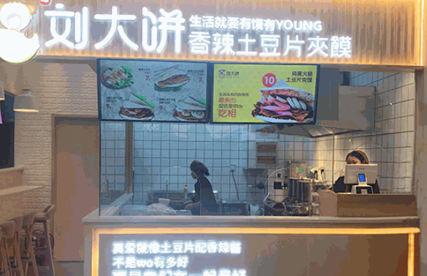 刘大饼夹馍加盟