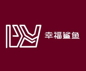 幸福鲨鱼内衣加盟