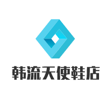 韩流天使鞋店加盟