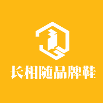 长相随品牌鞋加盟