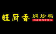 旺厨香焖炒鸡加盟