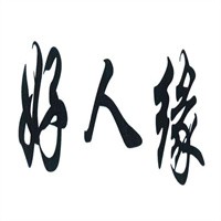 好人缘鞋业加盟