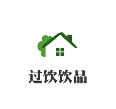 过饮饮品加盟