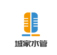 城家水管
