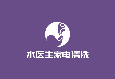 水医生水管家电清洗