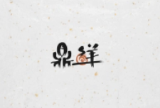 鼎鲜寿司加盟