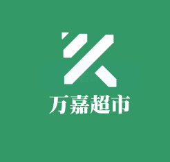 万嘉超市加盟