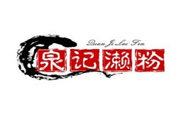 泉记濑粉皇加盟