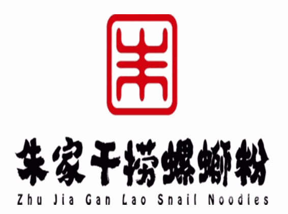 朱家干捞螺蛳粉加盟