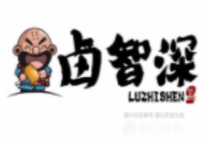 卤智深卤味饭加盟