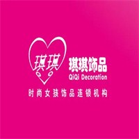 琪琪饰品店加盟