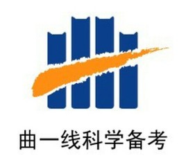 曲一线科学备考加盟