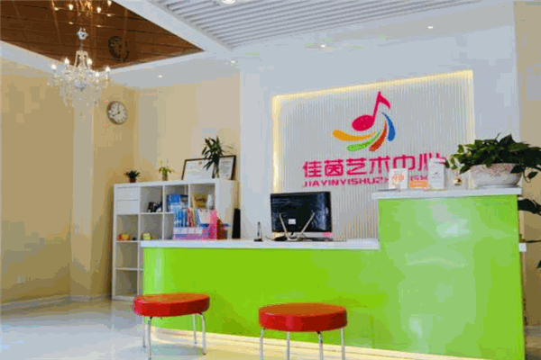 佳茵艺术中心加盟