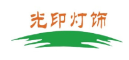 光印灯饰加盟