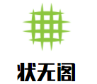 状无阁过桥米线加盟