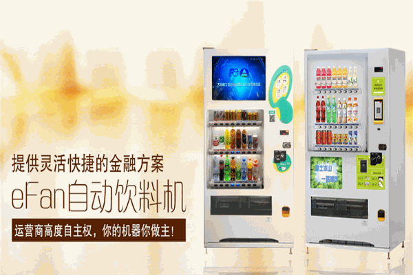 e饭自动售餐机加盟