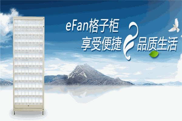 e饭自动售餐机加盟
