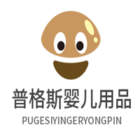 普格斯婴儿用品加盟