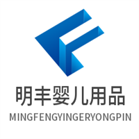 明丰婴儿用品加盟