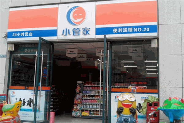 小管家便利店加盟