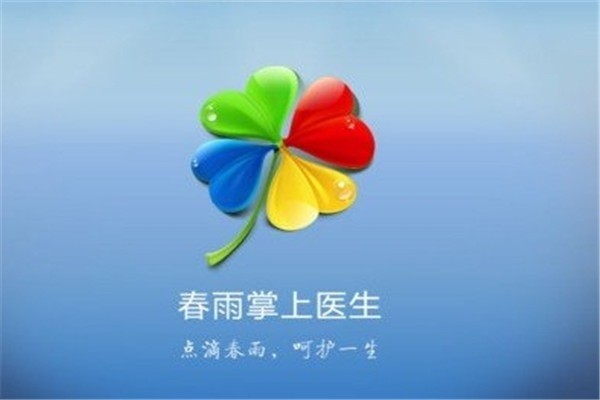 春雨诊所加盟