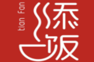 添饭茶餐厅加盟