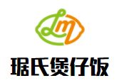 琚氏煲仔饭加盟
