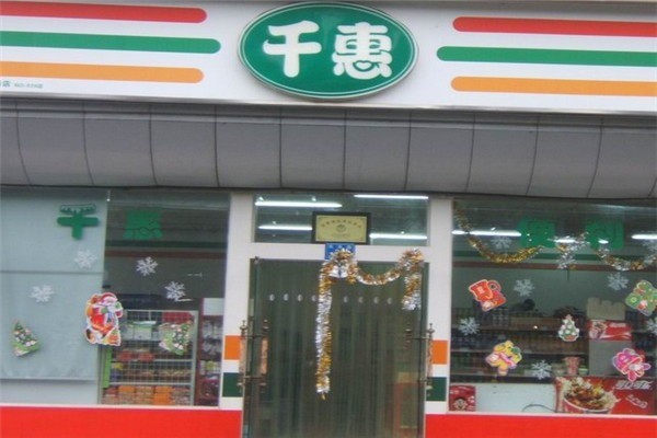 千惠超市加盟