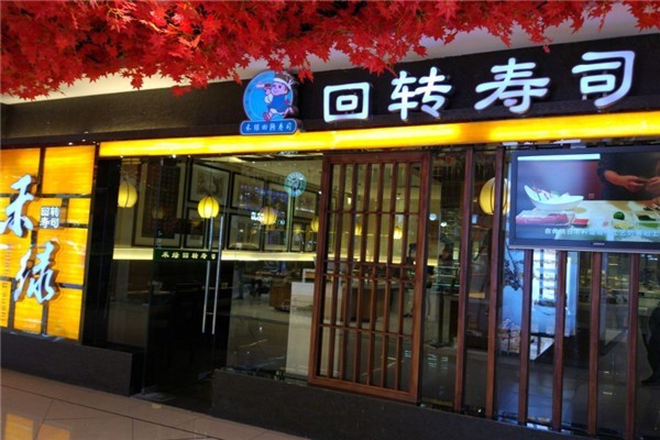 禾绿寿司加盟