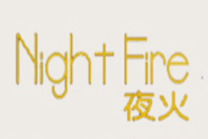 夜火内衣加盟