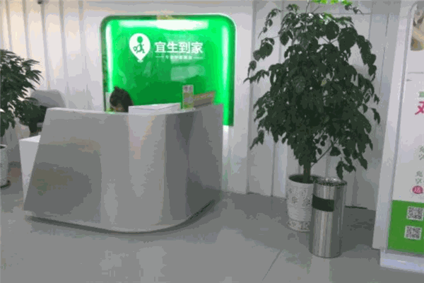 宜生到家上门推拿加盟
