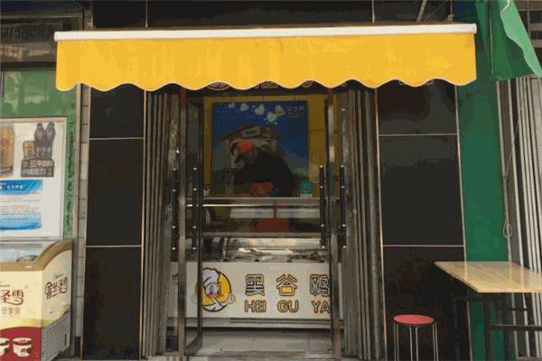 黑谷鸭加盟