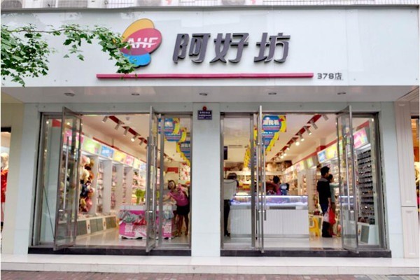 时尚阿好坊加盟