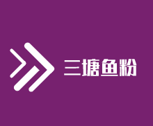 三塘鱼粉加盟